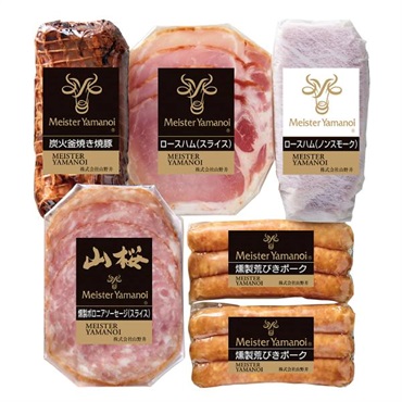 ｢マイスター山野井｣炭火釜焼き焼豚とハムセット【冷蔵】