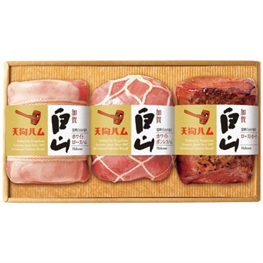 ｢天狗ハム｣加賀白山ハム詰合せ【冷蔵】