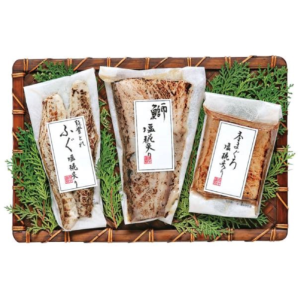 《能登応援》｢四十萬谷本舗｣塩糀炙り三種【冷凍】