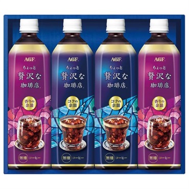 ｢AGF｣「ちょっと贅沢な珈琲店」アイスコーヒーギフト