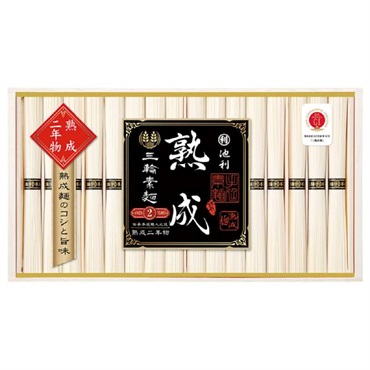 ｢池利｣手延べ三輪素麺 熟成二年物