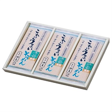｢池島フーズ｣これはうまいそうめん詰合せ