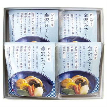 ｢金沢 浅田屋｣ひんやり金沢おでん詰合せ