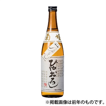 〈加賀〉｢菊姫｣速醸純米 / 旨【ひやおろし・冷蔵】【9月4日以降、順次発送】