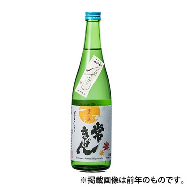 〈加賀〉｢常きげん｣純米 / 旨【ひやおろし・冷蔵】【9月4日以降、順次発送】
