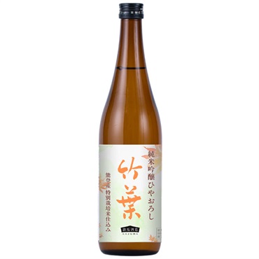 《能登応援》｢竹葉｣純米吟醸 / 旨【ひやおろし・冷蔵】【9月4日以降、順次発送】