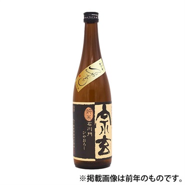 《能登応援》｢宗玄｣純米 / 辛【ひやおろし・冷蔵】【9月4日以降、順次発送】