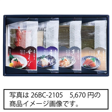 〈富山〉｢かねみつ｣昆布じめ刺し身詰合せ【冷凍】※北海道・沖縄・離島にはお届け出来ません。