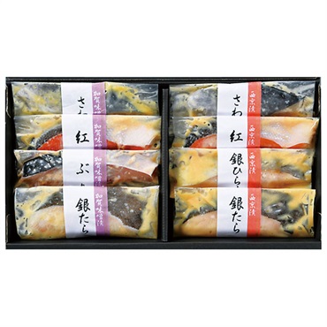 《能登応援》｢西脇水産｣加賀味漬と西京漬の8種【冷凍】※沖縄・離島にはお届け出来ません。