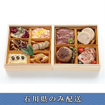 《能登応援》「ひのともり」のと洋風おせち便り【2～3人前】【冷蔵】【12月31日 10時～21時お届け】※石川県内のみ配送。