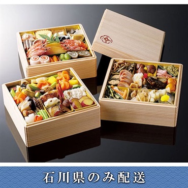 「つば甚」おせち料理【4～5人前】【冷蔵】【12月31日 10時～21時お届け】※石川県内のみ配送。