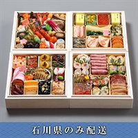 「金沢迎賓館 金茶寮」金沢迎賓館与段重【3～4人前】【冷蔵】【12月31日 10時～21時お届け】※石川県内のみ配送。