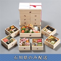 「金沢迎賓館 金茶寮」宝尽くし【2～3人前】【冷蔵】【12月31日 10時～21時お届け】※石川県内のみ配送。