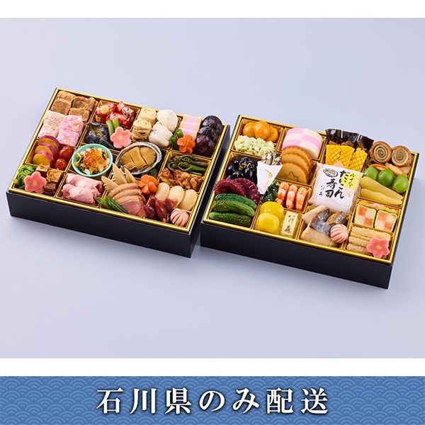 「金沢　割烹いけ森」五彩二段重【2～3人前】【冷蔵】【12月31日 10時～21時お届け】※石川県内のみ配送。