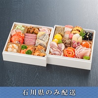 「宝生亭」おせち料理【2人前】【冷蔵】【12月31日 10時～21時お届け】※石川県内のみ配送。