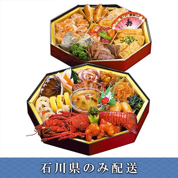 「菜香樓」おせち料理【4～5人前】【冷蔵】【12月31日 10時～21時お届け】※石川県内のみ配送。