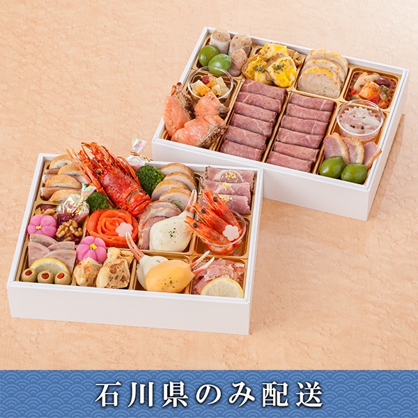 「あわら温泉『月香』」おせち料理【2～3人前】【冷蔵】【12月31日 10時～21時お届け】※石川県内のみ配送。