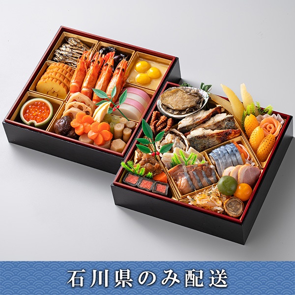 「若廣」おせち料理　福廣【3～4人前】【冷蔵】【12月31日 10時～21時お届け】※石川県内のみ配送。