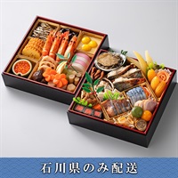 「若廣」おせち料理　福廣【3～4人前】【冷蔵】【12月31日 10時～21時お届け】※石川県内のみ配送。