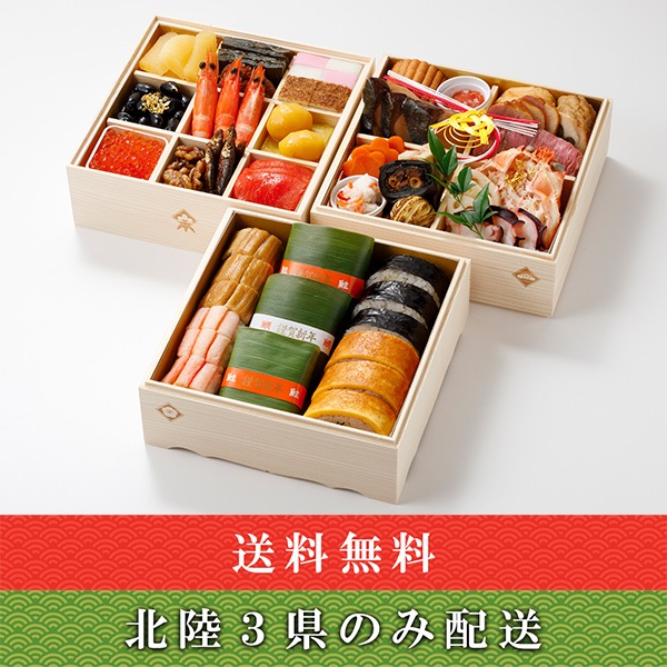 「芝寿し」おせち寿し　初春【3人前】【12月31日 14時～21時お届け】※北陸三県のみ配送。