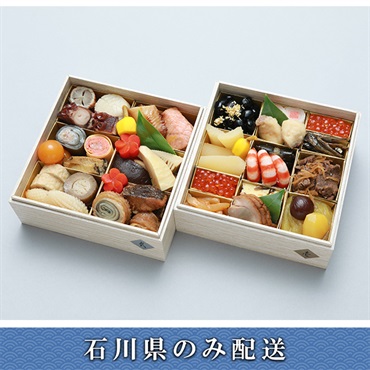 「たん熊 北店」おせち料理【2人前】【冷蔵】【12月31日 10時～21時お届け】※石川県内のみ配送。