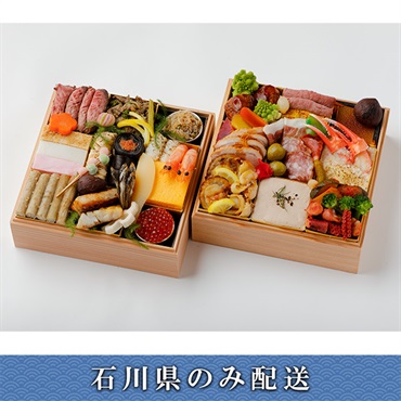 「京都治兵衛良治」おせち料理【2人前】【冷蔵】【12月31日 10時～21時お届け】※石川県内のみ配送。