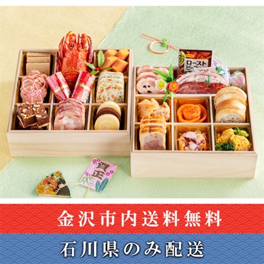 「ANAホリデイ・イン金沢スカイ」おせち料理【2～3人前】【冷蔵】【12月31日 10時～21時お届け】※石川県内のみ配送。