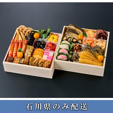 「浪花古市庵」おせち料理　慶～よろこび～【4人前】【冷蔵】【12月31日 10時～21時お届け】※石川県内のみ配送。