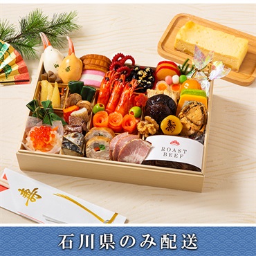 「大坂・堀江　燈花」和洋折衷 スイーツ付き 一段重【2～3人前】【冷蔵】【12月31日 10時～21時お届け】※石川県内のみ配送。