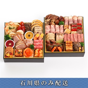 「京都・衹園 京彩宴」洋風二段重【2～3人前】【冷蔵】【12月31日 10時～21時お届け】※石川県内のみ配送。