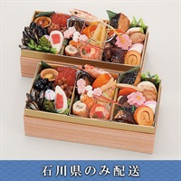 「エムザオリジナル」おせち料理【2人前】【冷蔵】【12月31日 10時～21時お届け】※石川県内のみ配送。