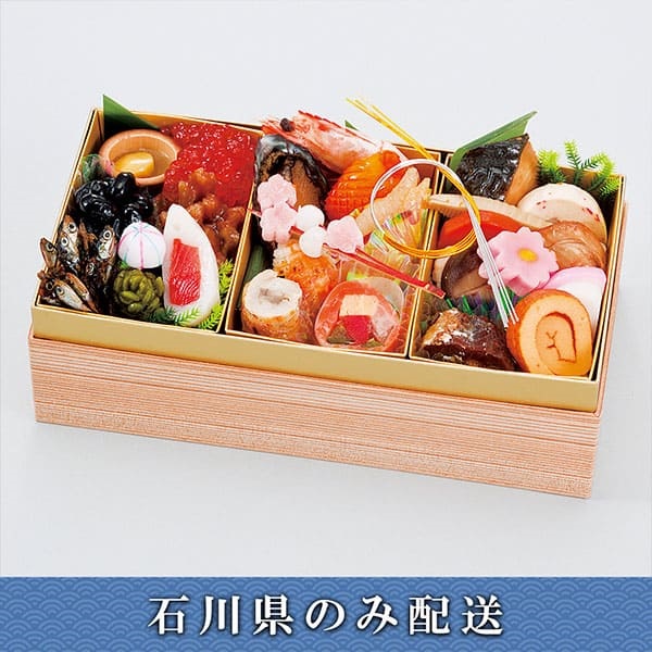 「エムザオリジナル」おせち料理【1人前】【冷蔵】【12月31日 10時～21時お届け】※石川県内のみ配送。