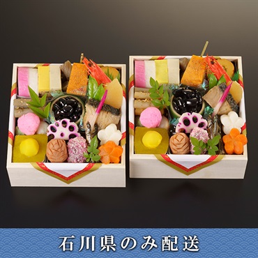 「濱登久」個食二段【2人前】【冷蔵】【12月31日 10時～21時お届け】※石川県内のみ配送。