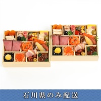 「京都 マノワール」和・洋風一折二客組【2人前】【冷蔵】【12月31日 10時～21時お届け】※石川県内のみ配送。