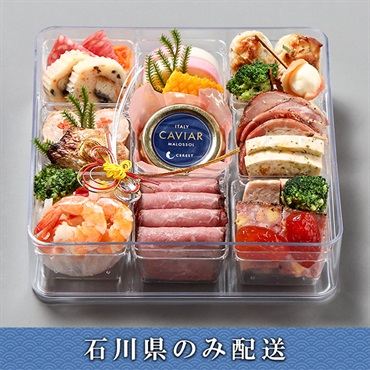 「金沢迎賓館 金茶寮」金沢迎賓館 彩【2人前】【冷蔵】【12月31日 10時～21時お届け】※石川県内のみ配送。