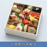 「たん熊 北店」おせち料理【1人前】【冷蔵】【12月31日 10時～21時お届け】※石川県内のみ配送。