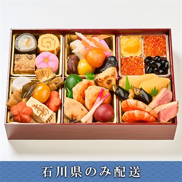 「西陣魚新」おせち料理【2人前】【冷蔵】【12月31日 10時～21時お届け】※石川県内のみ配送。