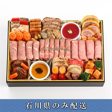 「京都・衹園 京彩宴」洋風一段【2人前】【冷蔵】【12月31日 10時～21時お届け】※石川県内のみ配送。
