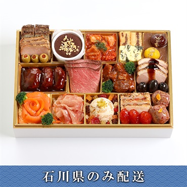 「京都 マノワール」洋風一段【2人前】【冷蔵】【12月31日 10時～21時お届け】※石川県内のみ配送。