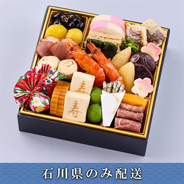 「京料理 六盛」おせち料理【1人前】【冷蔵】【12月31日 10時～21時お届け】※石川県内のみ配送。