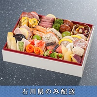 「加賀月うさぎの里 たまうさぎ」おせち料理【2人前】【冷蔵】【12月31日 10時～21時お届け】※石川県内のみ配送。