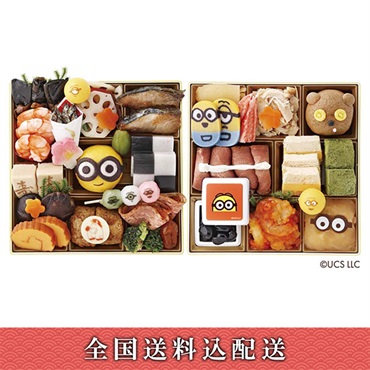 「ミニオン」おせち料理二段重【3人前】【冷凍】【12月30日お届け】※北海道・沖縄・離島はお届け不可。