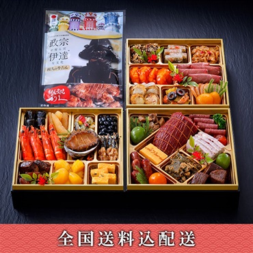 「牛たん炭焼利久」和洋中おせち三段重【亀】〈牛たん真空パック（塩〉付〉【3～4人前】【冷凍】【12月30日お届け】※北海道・沖縄・離島はお届け不可。