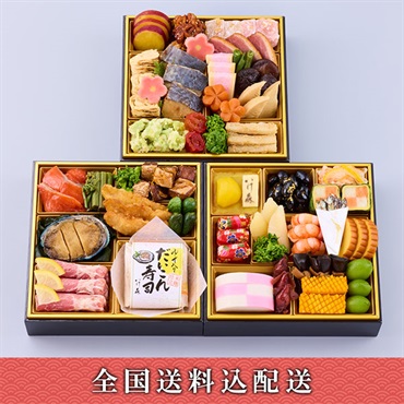 「金沢　割烹いけ森」五穀三段【3人前】【冷凍】【12月30日お届け】※北海道・沖縄・離島はお届け不可。