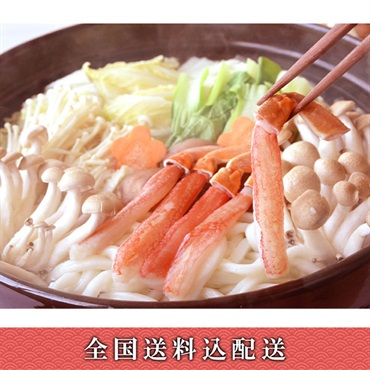 「日本料理 一乃松」かにしゃぶセット【2～3人前】【冷凍】【12月30日お届け】※北海道・沖縄・離島はお届け不可。