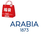2026年福袋「アラビア」アラビア【5点限定】【2026年1月4日以降順次発送】