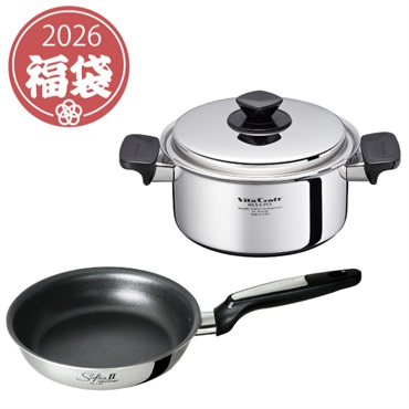 2026年福袋「ビタクラフト」両手鍋【2点限定】【2026年1月4日以降順次発送】