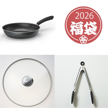 2026年福袋「マイヤー」フライパン①【4点限定】【2026年1月4日以降順次発送】