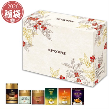 2026年福袋「キーコーヒー」コーヒーお楽しみ箱 2026【10点限定】【2026年1月4日以降順次発送】