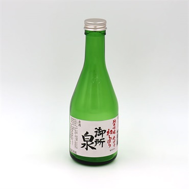 「御所泉」純米吟醸(300ml)【初しぼり・冷蔵】【3月13日以降、順次発送】